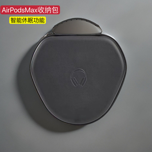 适用苹果AirPods 无线蓝牙耳机便携套防摔盒 Max耳机收纳包头戴式