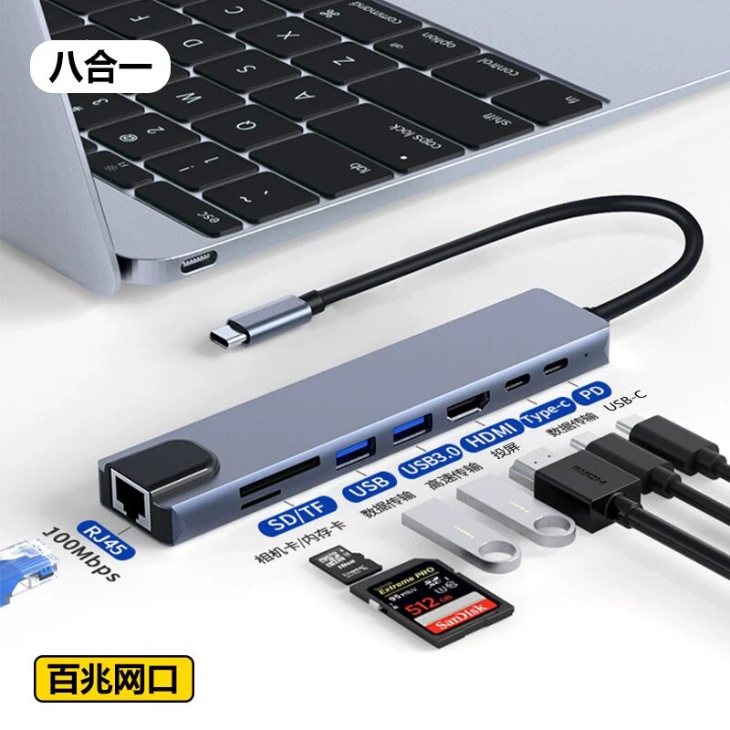 Typec扩展坞多功能笔记本转换器适用苹果电脑网线转接口USB转HDMI