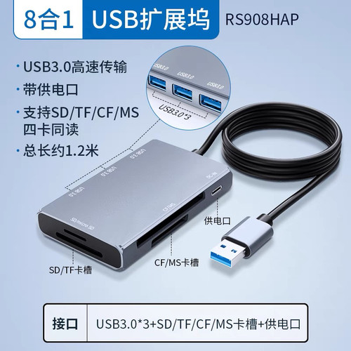 USB扩展坞长线Type-C多口读卡器