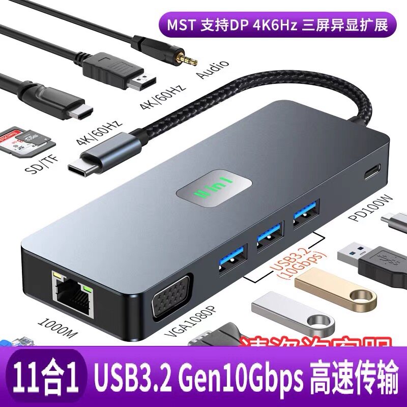 多屏异显typec扩展坞高清分屏器