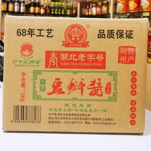 皇冠湖北荆州特产荆沙风味豆瓣酱5kg豌豆酱抄菜烧鱼油焖大虾调料