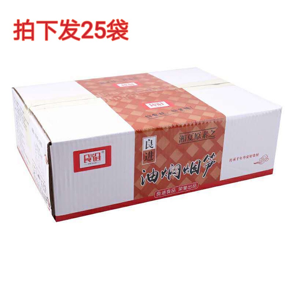 油焖烟笋良进油焖烟笋熏笋尖嫩笋丝湘菜特色食材酒店餐饮半成品