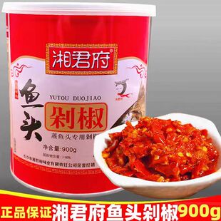 湘君府鱼头剁椒酱900g罐装鱼头酱蒸鱼头剁椒下饭香辣酱