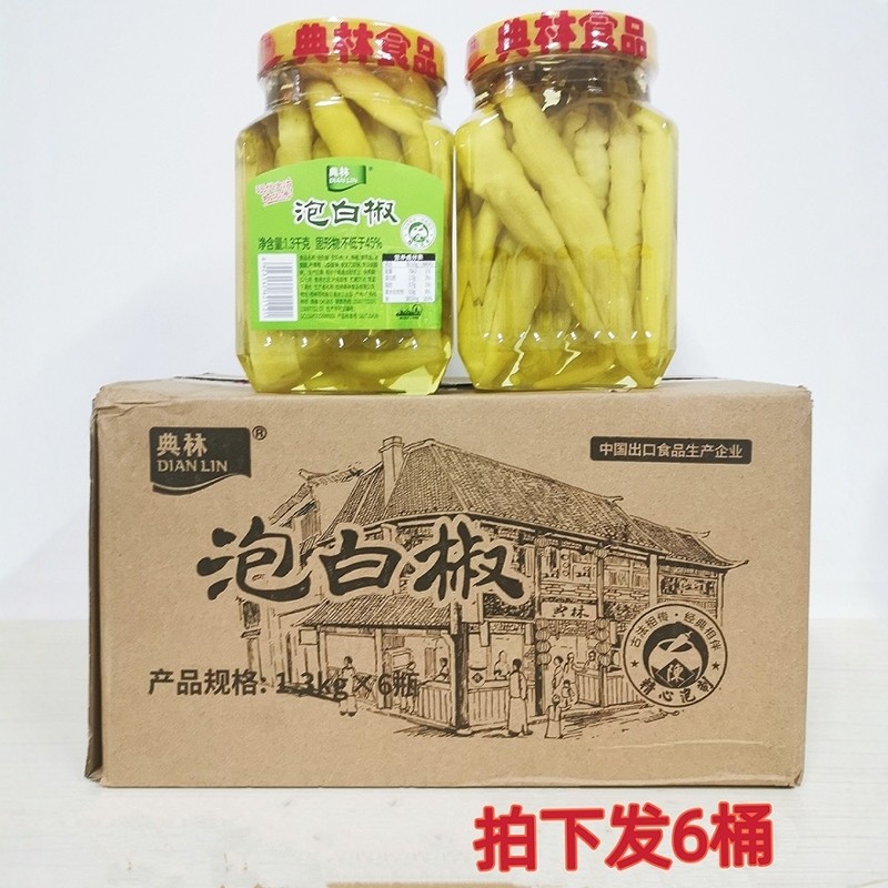 典林泡白椒1件*6桶*1300克包邮酸辣椒白辣椒爽脆剁椒鱼头王辣椒