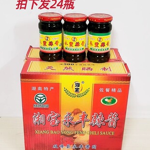 290g海鲜大咖香辣调味酱湖南特产双峰辣酱 湘宝永丰辣酱24瓶