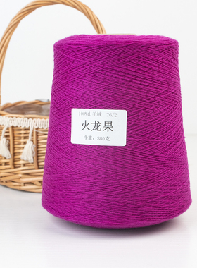 康赛妮BY库存零头线山羊绒26/2婴儿宝宝贴身穿羊绒衫定制加工衣服