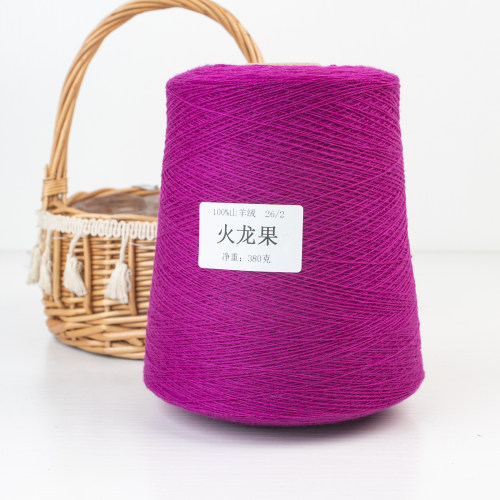 康赛妮剩余纯山羊绒线编织围巾