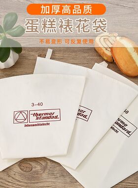 多尺寸棉布裱花袋 可重复利用奶油裱花袋 diy蛋糕烘焙工具挤花袋