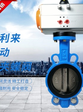 气动对夹蝶阀 D671X-10/16QB1 气动蝶阀 球墨板 对夹蝶阀球墨体