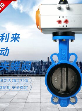 气动对夹蝶阀 D671X-10/16QB1 气动蝶阀 球墨板 对夹蝶阀球墨体
