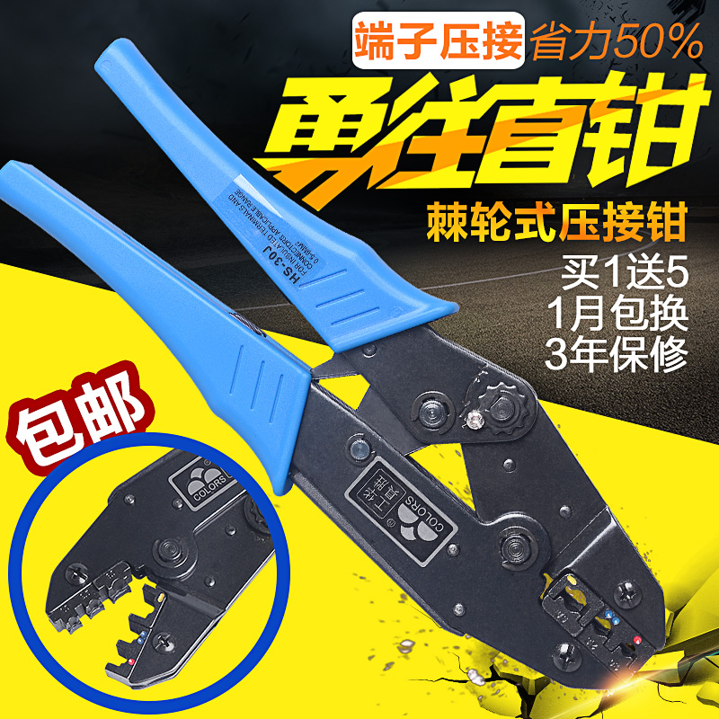 华胜压线钳插簧预绝缘冷压裸端子钳压线帽压接钳管型紧线电工套装