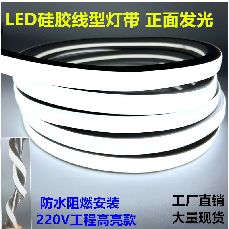 220v线性软灯带展示柜装饰