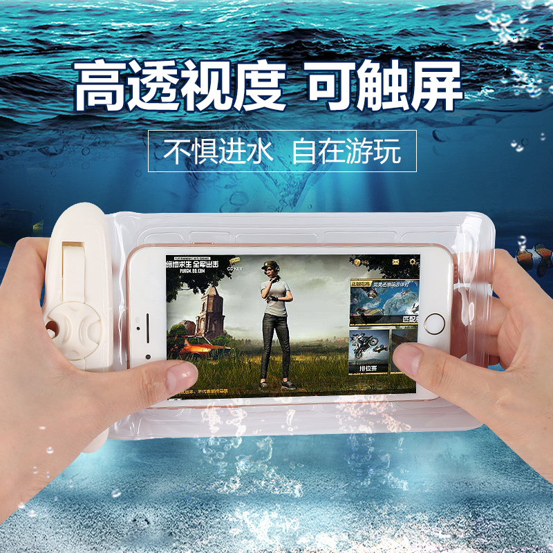 手机防水袋潜水套触屏防雨尘游泳包壳温泉oppo华为vivo苹果x8通用