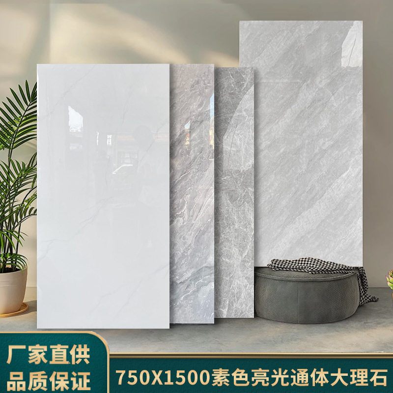 佛山750x1500通体大理石防滑地砖