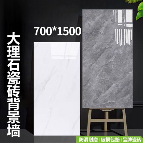 亮光防滑耐磨600x1200通体砖