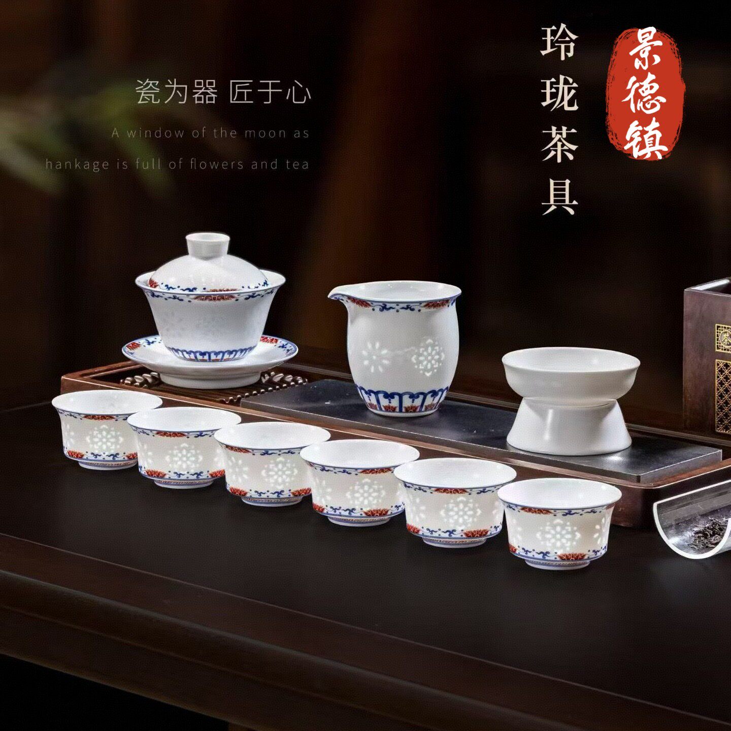 景德镇青花玲珑茶具套装高档礼盒