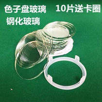 Mahjong table color plate tempered glass automatic mahjong machine accessories dice plate cover operation plate cover