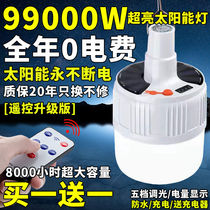 Outdoor LED solar energy rechargeable floor lamp super bright emergency tent lamp lighting camping night market lamp 30000w