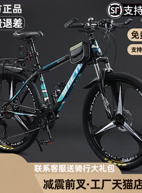 山地自行车双碟刹减震男款女式