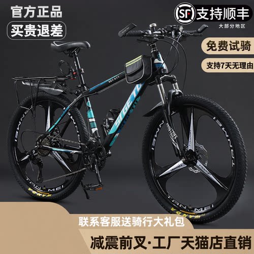 山地自行车双碟刹减震男款女式