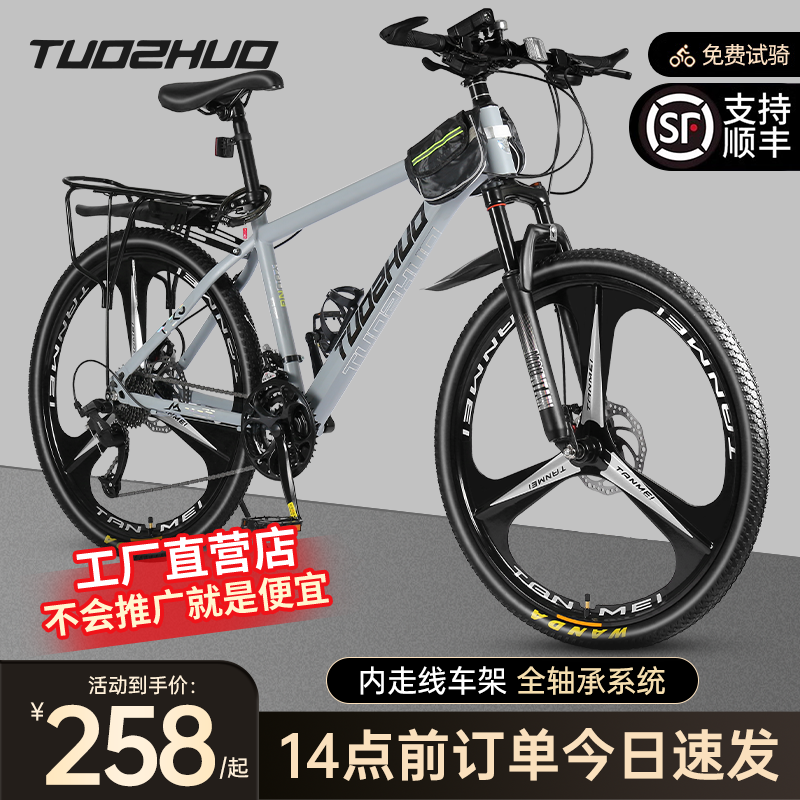 山地自行车成人男款减震越野变速