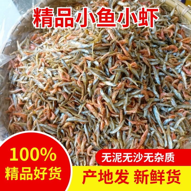 湖南小河虾小河鱼虾皮淡水河虾干无盐无法干货农家土特产湖南500g
