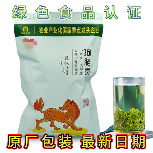 湖南郴州狗脑贡绿茶袋装250g茶叶资兴特产一级茶