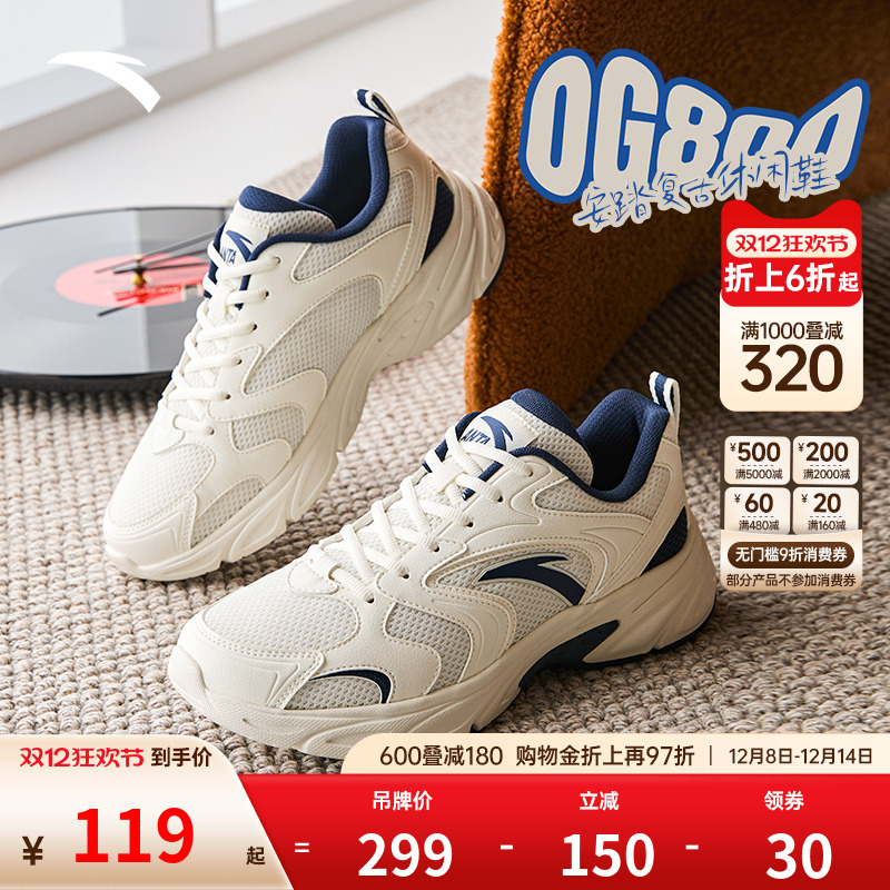 安踏OG800丨经典潮流休闲鞋男女2025秋季新款透气舒适百搭运动鞋