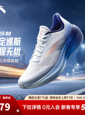 安踏二区心率80丨男子全掌轻量化跑鞋训练鞋耐磨运动鞋112615555