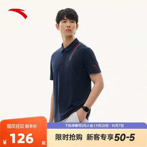 安踏polo衫短袖男秋季新款商务休闲翻领t恤冰肤挺括上衣152527137