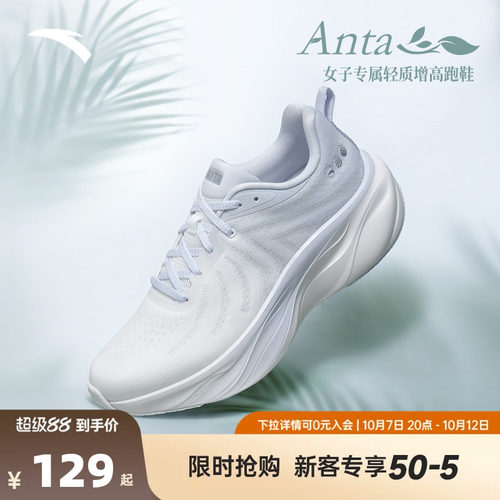 安踏叶子丨轻质厚底跑步鞋女秋季软底缓震慢跑鞋运动鞋122535515