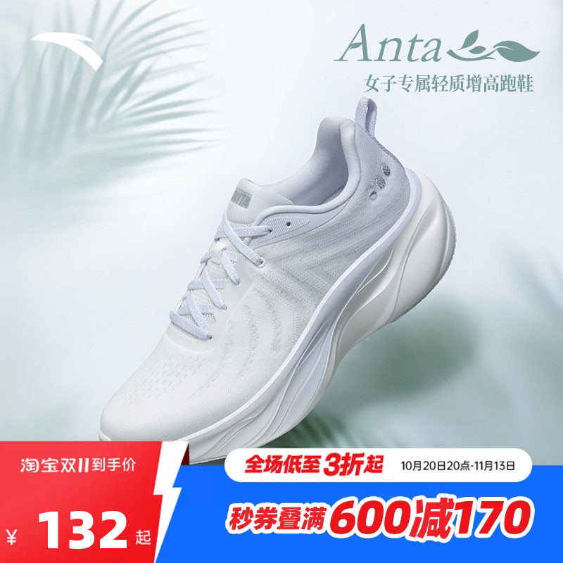 安踏叶子丨轻质厚底跑步鞋女秋季软底缓震慢跑鞋运动鞋122535515