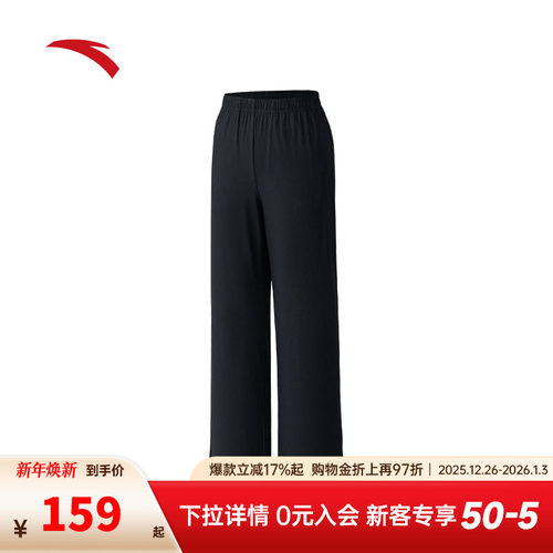 安踏阔腿裤 | 冰丝休闲运动长裤女士秋季新款开叉微喇裤162537307