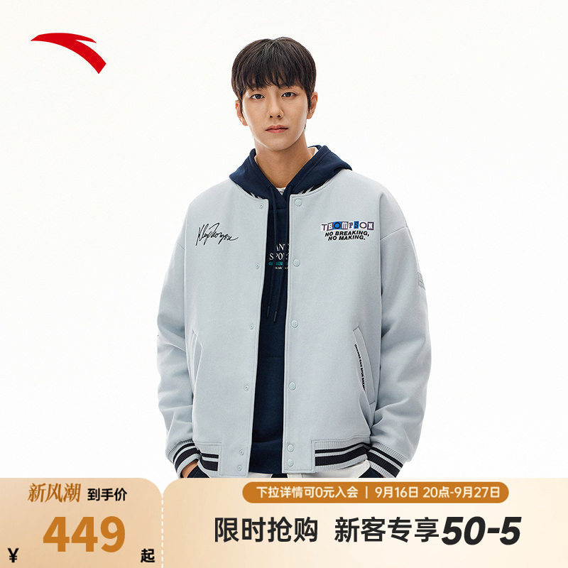 安踏KT球星典藏棉服茄克男秋季经典棒球外套磨毛保暖衣152541801
