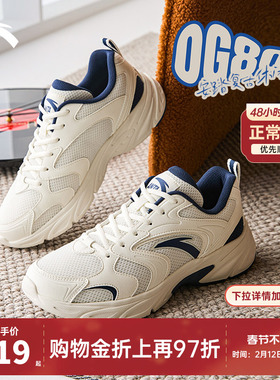 安踏OG800丨经典潮流休闲鞋男女2026春季新款透气舒适百搭运动鞋