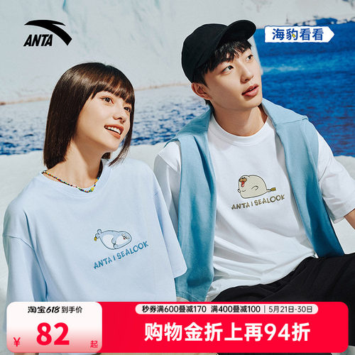 安踏×海豹看看联名丨凉感短袖