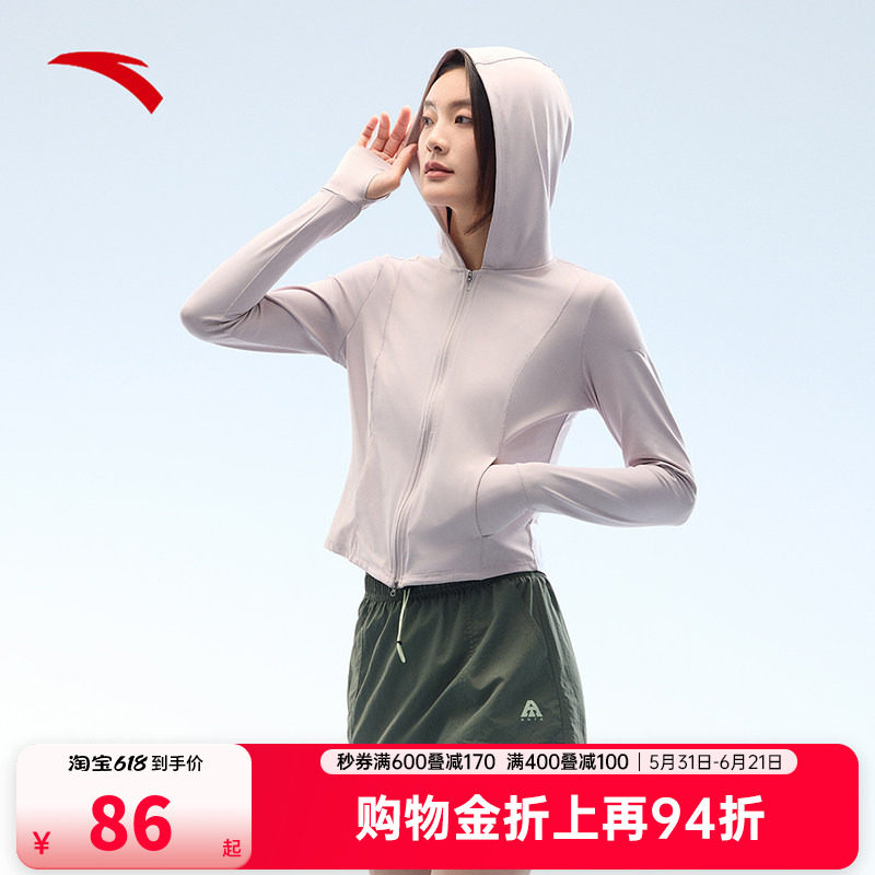 安踏绝绝紫4.0丨光盾防晒衣女夏季冰丝修身收腰显瘦外套162527733