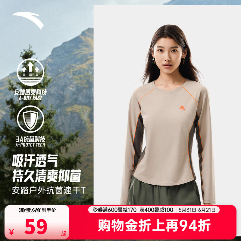 安踏速干T丨大地之壳3.0正肩运动长袖女款夏季户外抗菌修身打底衫