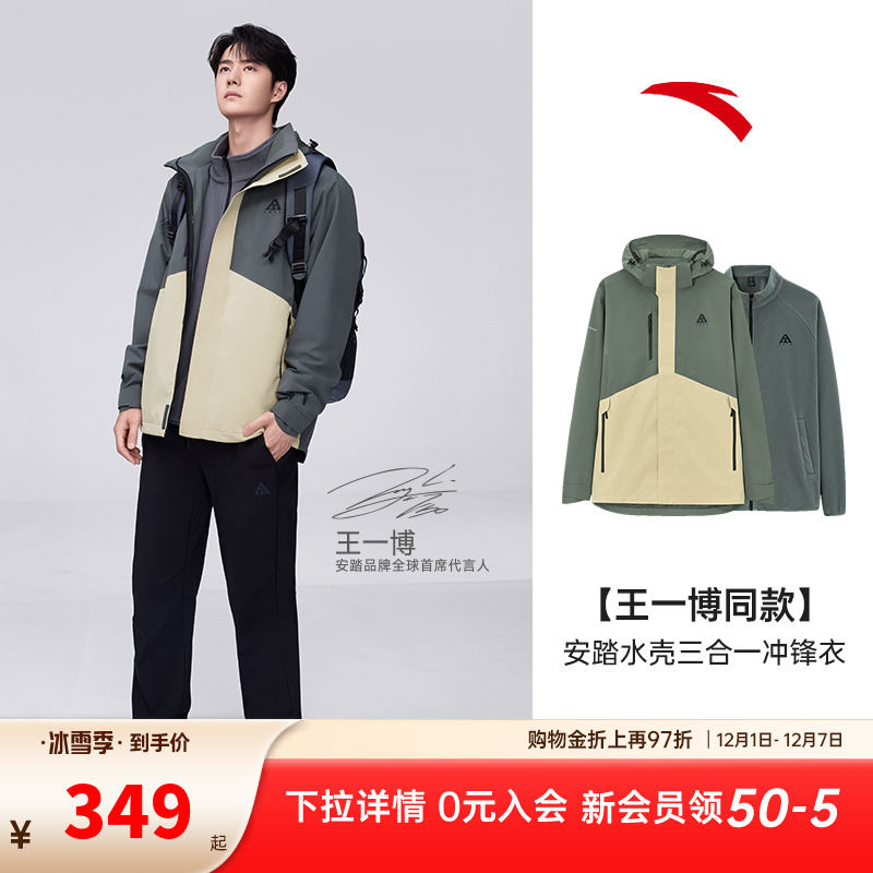 加绒登山外套安踏抓绒衣