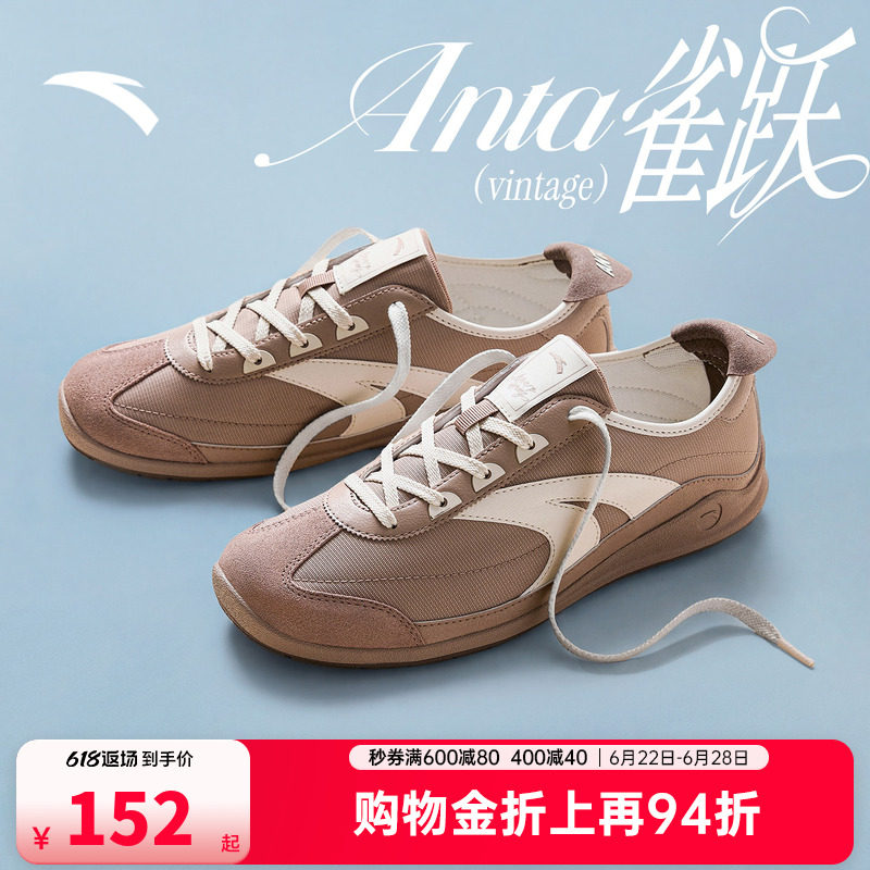 【林孝埈同款】安踏雀跃vintage鸭嘴鞋薄底德训鞋男平底T头运动鞋