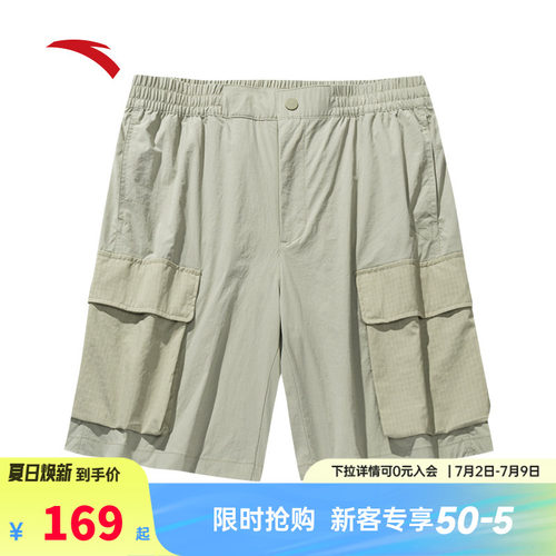 安踏户外梭织短裤男夏季新款冰丝直筒裤宽松工装五分裤152526505