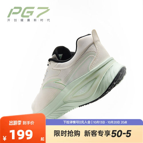 安踏旅途丨PG7软底缓震