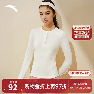 安踏小蛮腰修身长袖亨利领t恤女冬季新款打底衫瑜伽内搭针织上衣