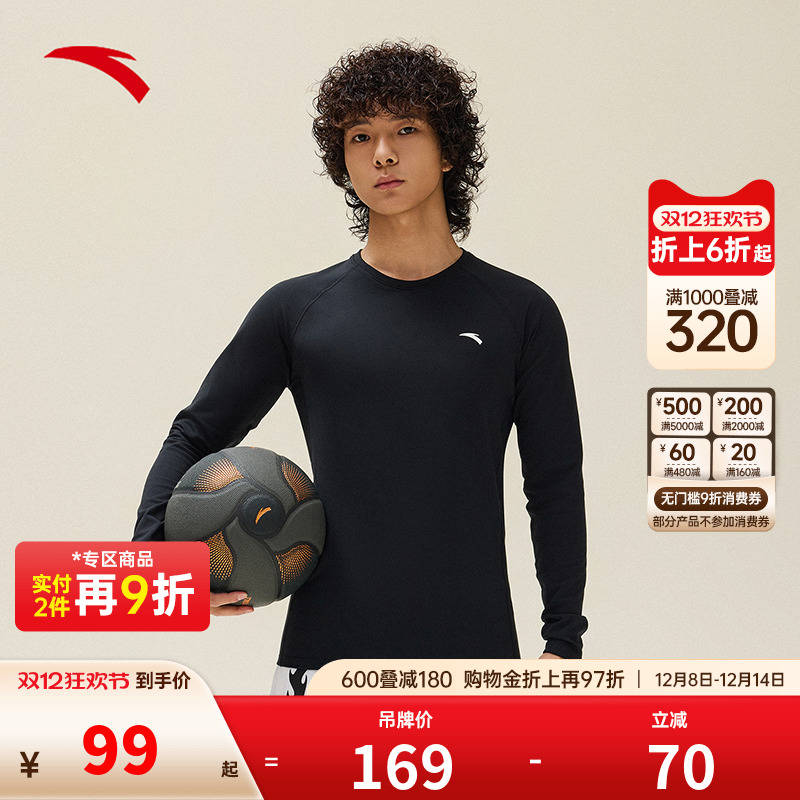 安踏紧身衣加绒长袖男士冬季新款篮球跑步训练弹力压缩衣运动上衣