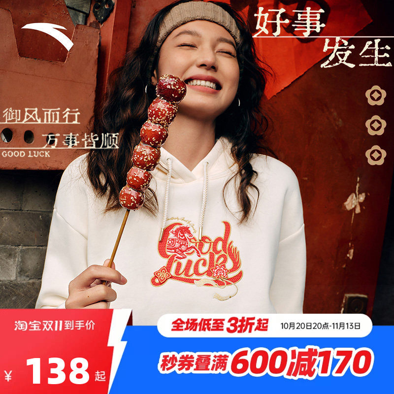 【关晓彤同款】安踏好事发生丨新年鸿运加绒女保暖卫衣162618706N