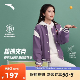 【关晓彤同款】安踏美式复古棒球服夹克女士秋季外套162618714S