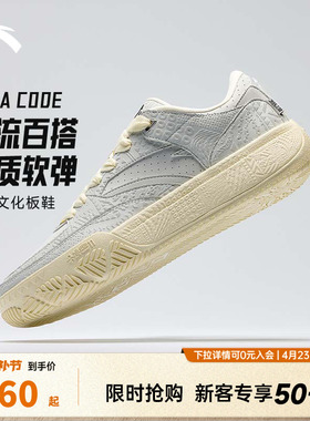 【凯里·欧文】同款安踏欧文密码系列HELA CODE耐磨篮球文化板鞋
