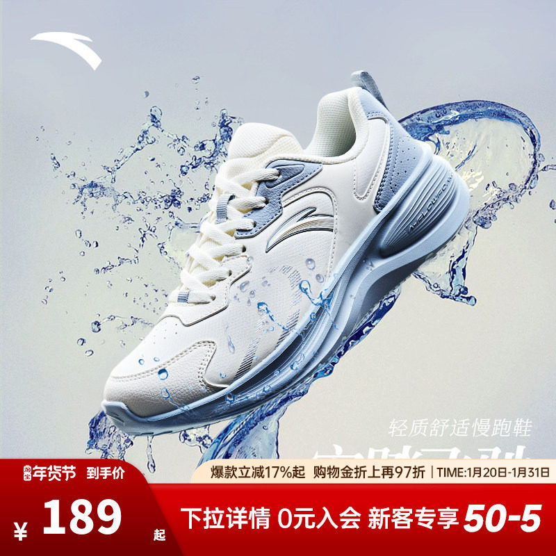 安踏飞驰丨轻质跑步鞋女革面网面同款轻便耐磨运动鞋休闲通勤女鞋,运动鞋new,跑步鞋,淘宝优惠券,粉丝福利购,淘宝优惠卷