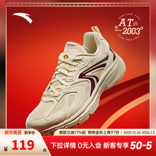 好事发生潮流复古跑步鞋 运动鞋 男女鞋 新款 2025秋季 安踏AT2003
