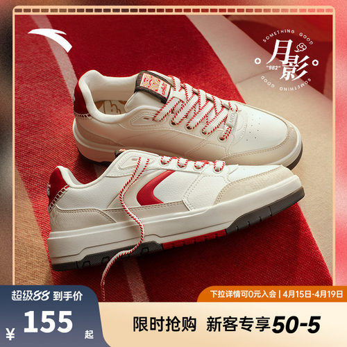 安踏男女982月影运动板鞋